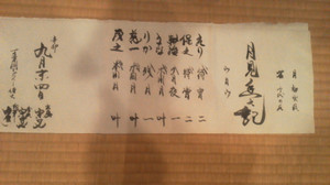 2011092420380000